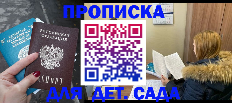 временная регистрация поиск в Цимлянске