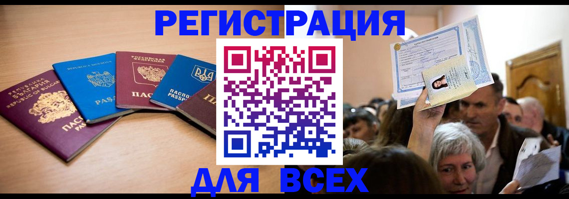 где прописаться в Цимлянске