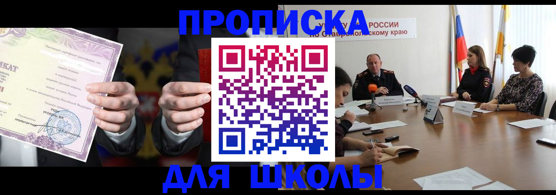 регистрация в Цимлянске