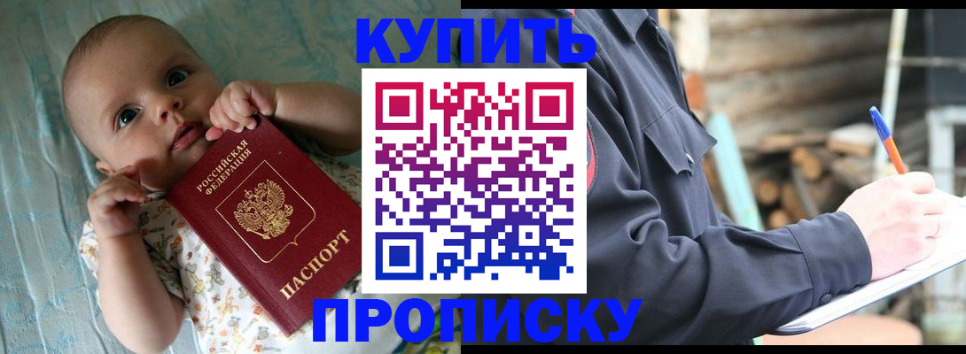 прописка поиск в Цимлянске