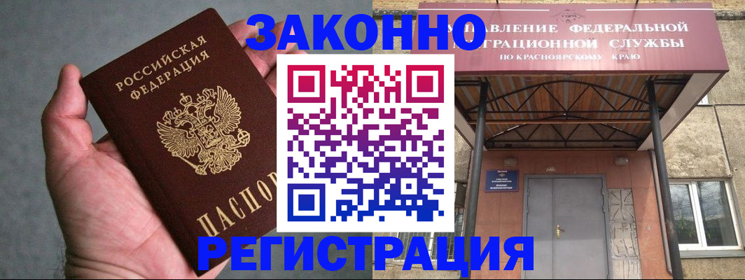 прописка ребенка в Цимлянске