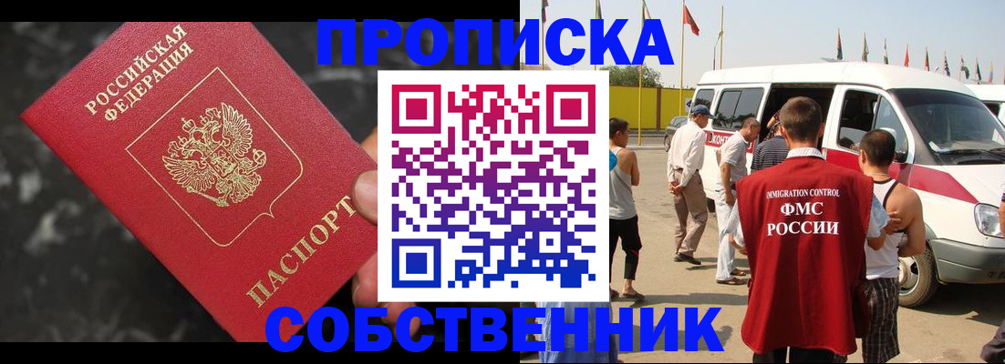 временная регистрация в Цимлянске